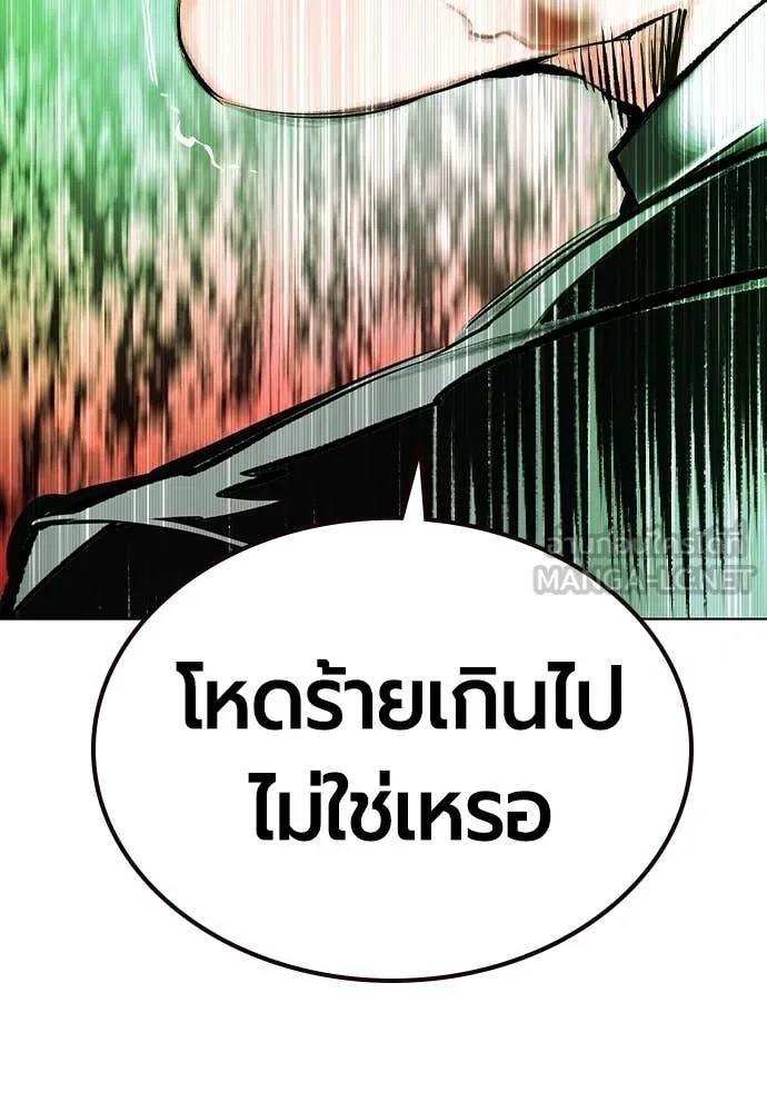 Jungle Juice Chap 153 - Next Chap 154
