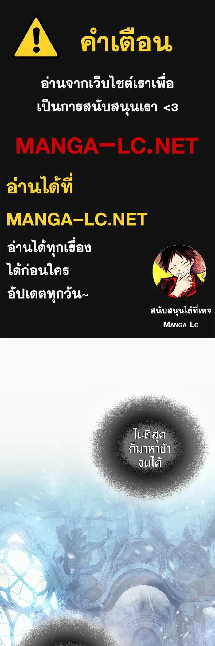 I Obtained a Mythic Item – พลิกชะตาคว้าไอเทมระดับเทพ Chap 98 - Next Chap 99