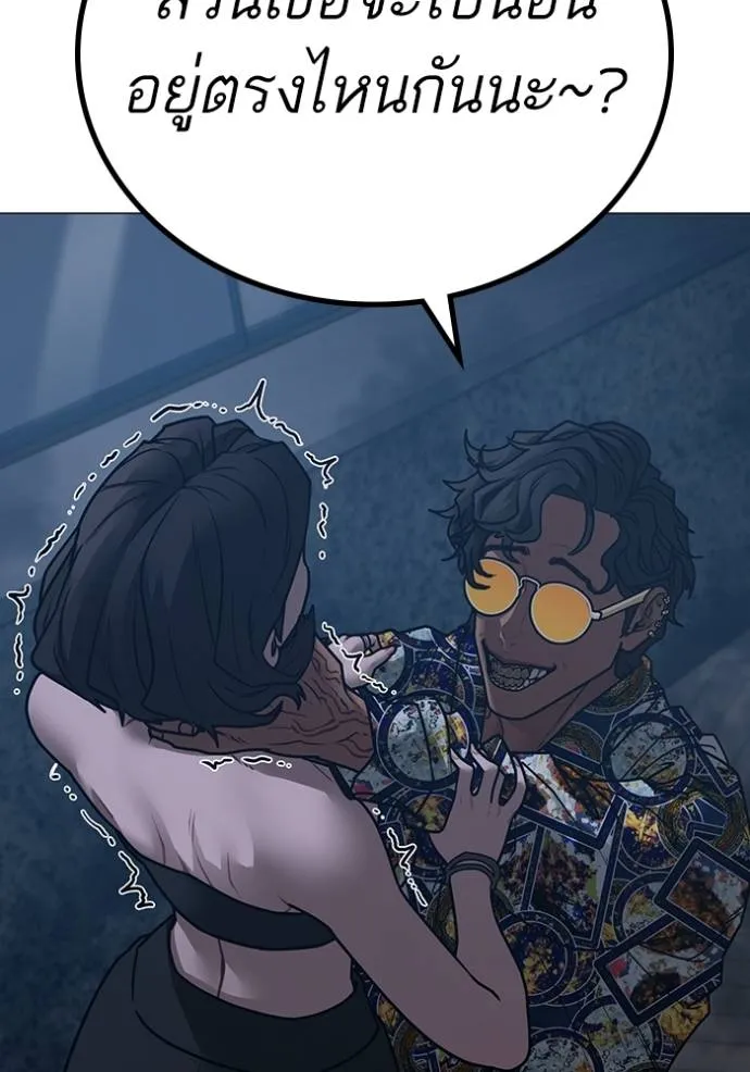 Reality Quest Chap 135 - Next Chap 136