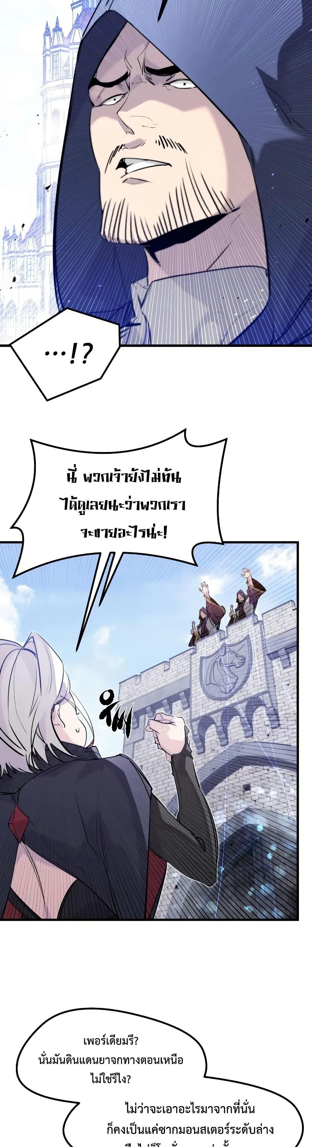 The Regressed Mercenary’s Machinations Chap 31 - Next Chap 32