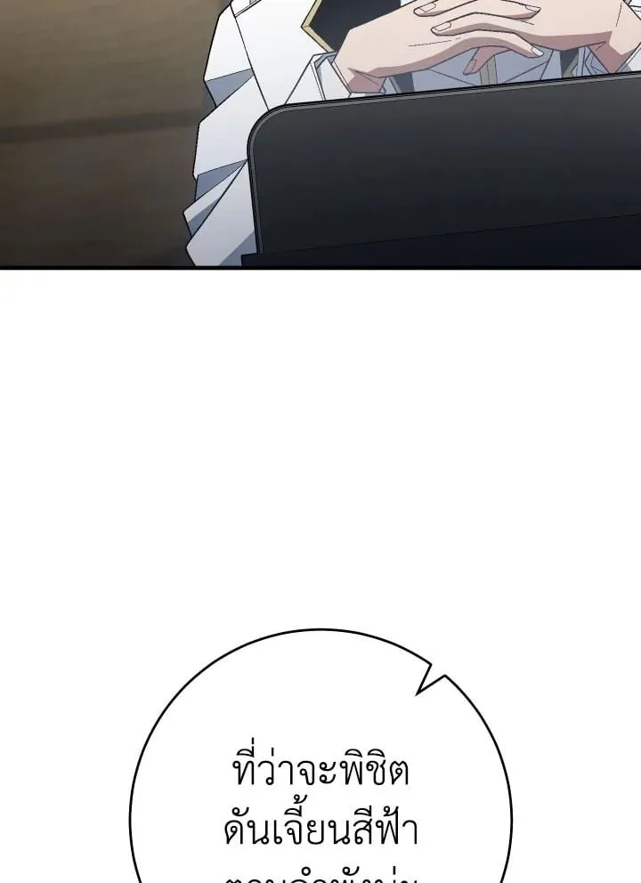 The Hero Returns Chap 109 - Next Chap 110