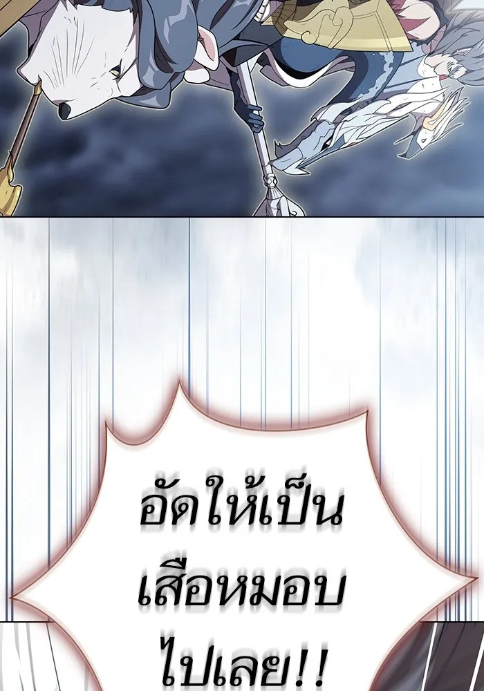 The Tutorial Tower of the Advanced Player – ผู้เล่นขั้นเทพแห่งหอคอยฝึกสอน Chap 142 - Next Chap 143