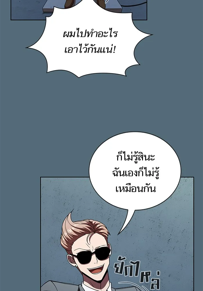 The Tutorial Tower of the Advanced Player – ผู้เล่นขั้นเทพแห่งหอคอยฝึกสอน Chap 66 - Next Chap 67