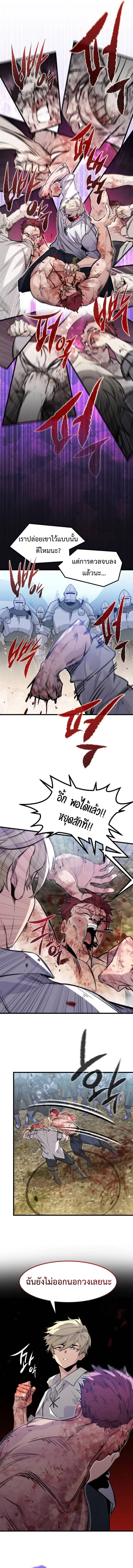 The Regressed Mercenary’s Machinations Chap 20 - Next Chap 21