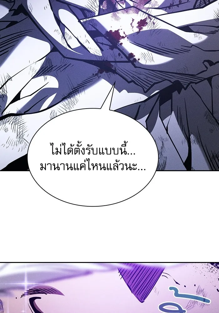 Academy’s Genius Swordmaster – นักดาบอัจฉริยะจากอะคาเดมี Chap 116 - Next Chap 117