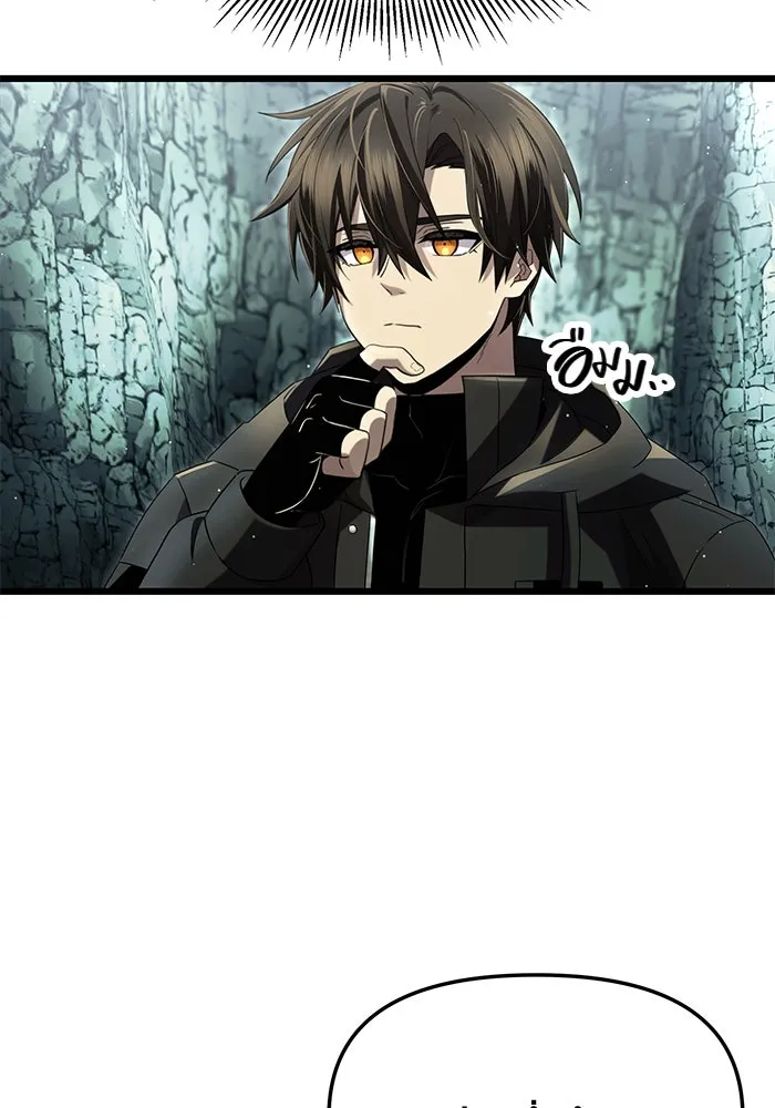 I Obtained a Mythic Item – พลิกชะตาคว้าไอเทมระดับเทพ Chap 59 - Next Chap 60