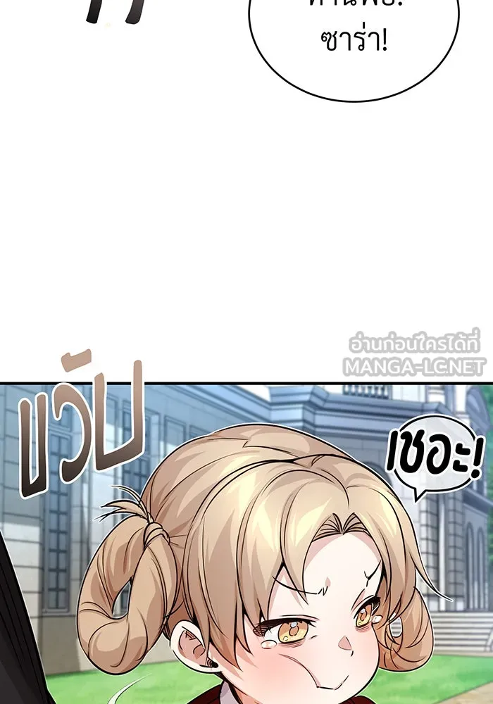 The Dark Magician Transmigrates After 66666 Years – จอมเวทเกิดใหม่ในรอบ 66666 ปี Chap 92 - Next Chap 93