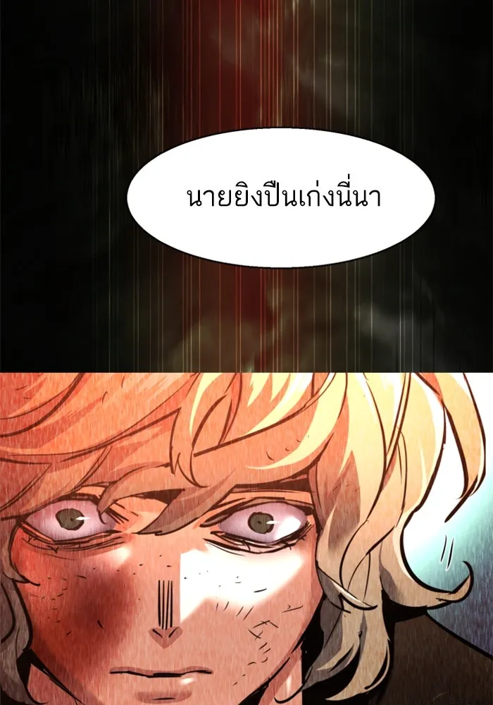 Mercenary Enrollment Chap 249 - Next Chap 250