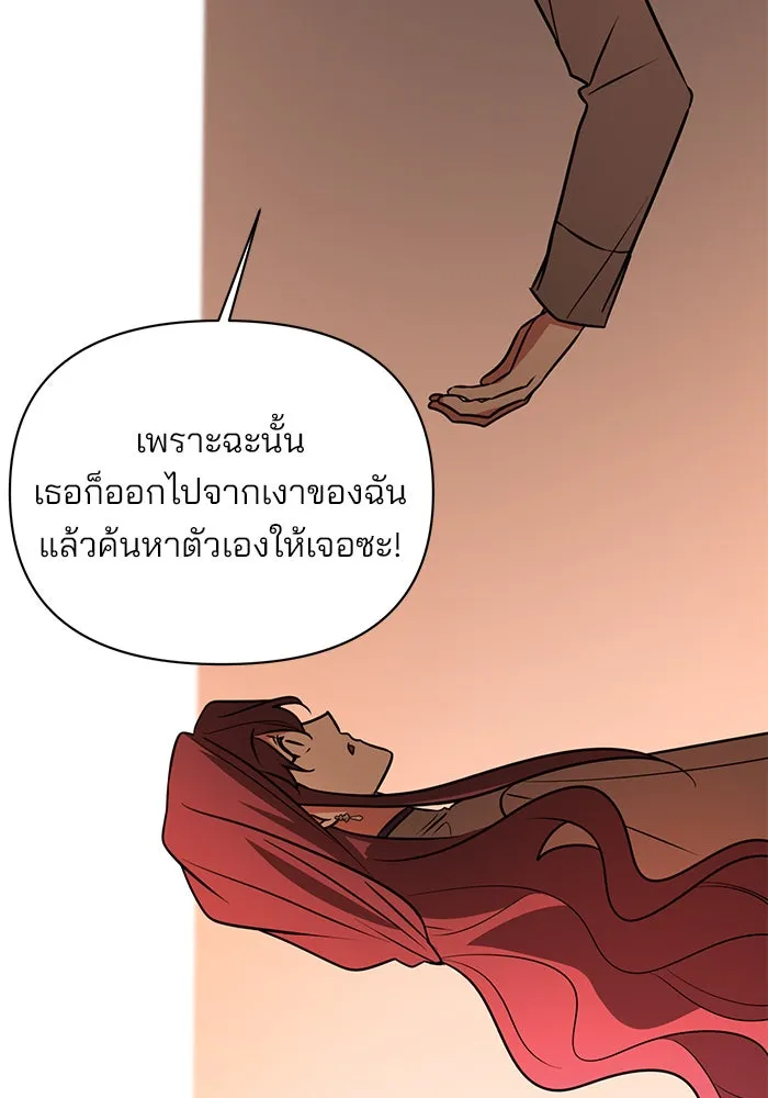 The Academy Is Doomed Chap 63 - Next Chap 64