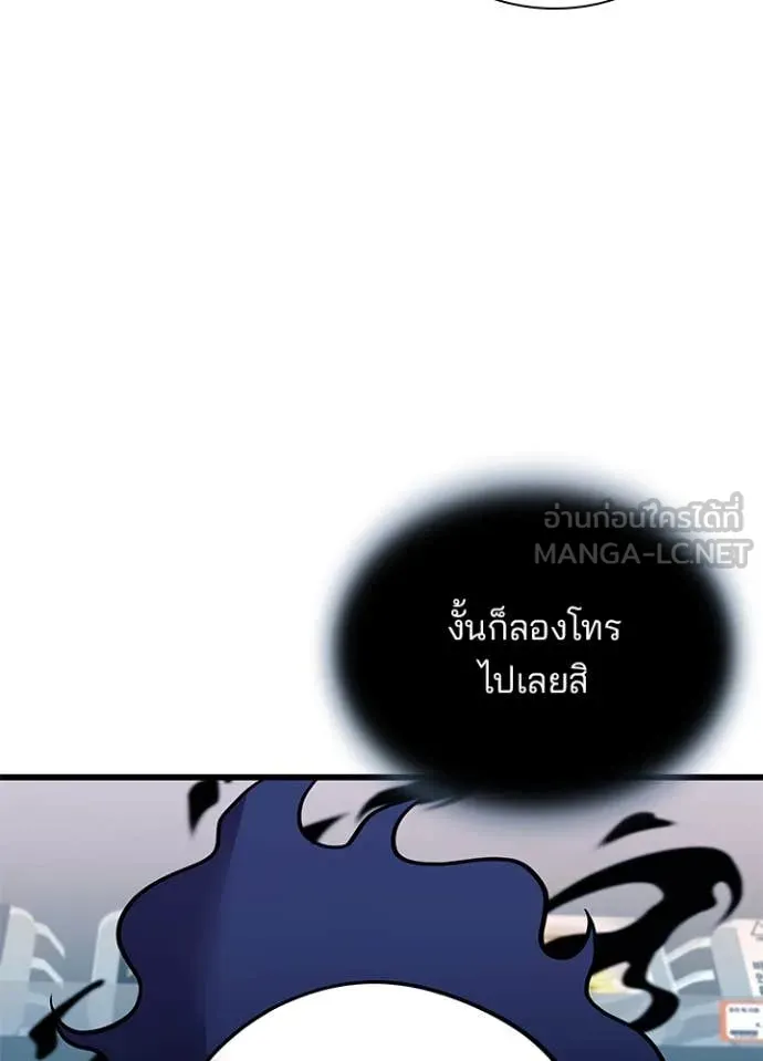 Villain To Kill Chap 193 - Next Chap 194