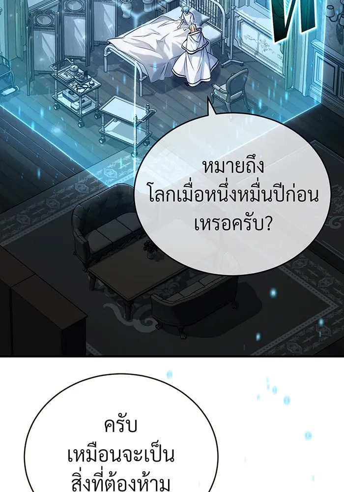 The Dark Magician Transmigrates After 66666 Years – จอมเวทเกิดใหม่ในรอบ 66666 ปี Chap 89 - Next Chap 90