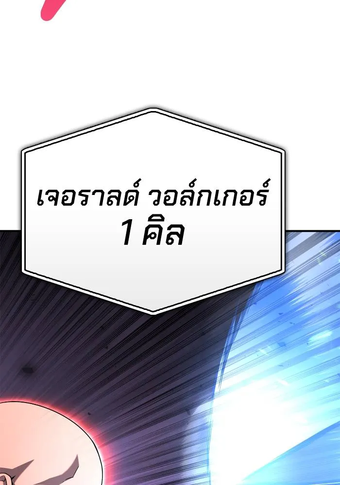 Superhuman Battlefield Chap 104 - Next Chap 105