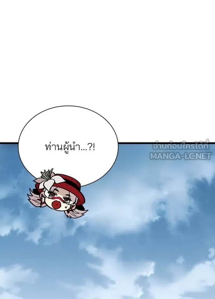 Villain To Kill Chap 201 - Next Chap 202