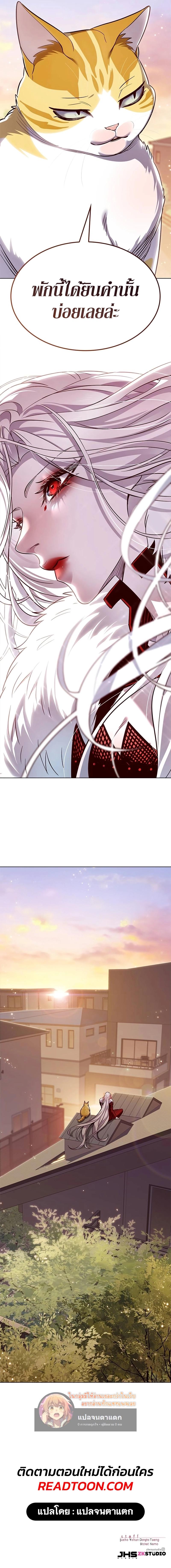 Eleceed Chap 336 - Next Chap 337