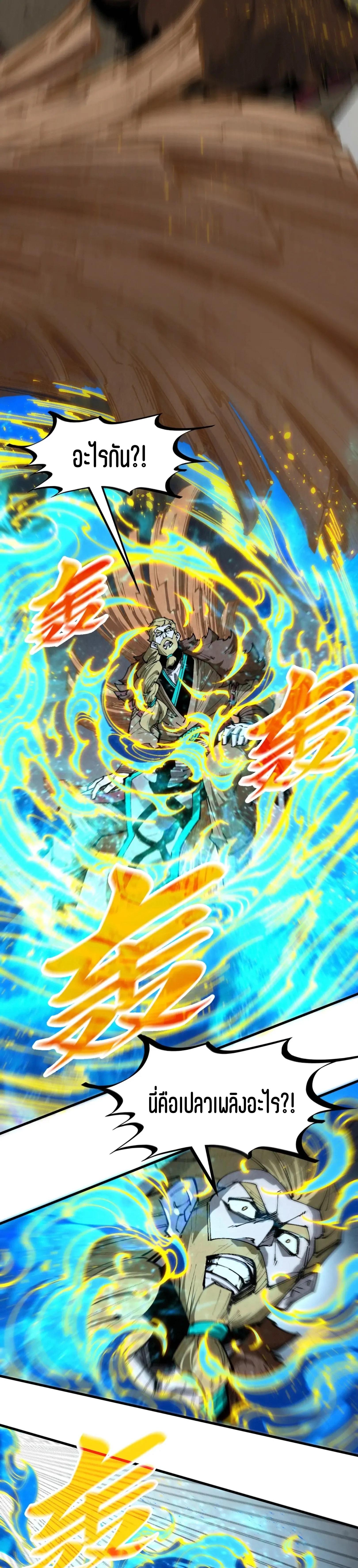 The Eternal Supreme Chap 300 - Next Chap 301