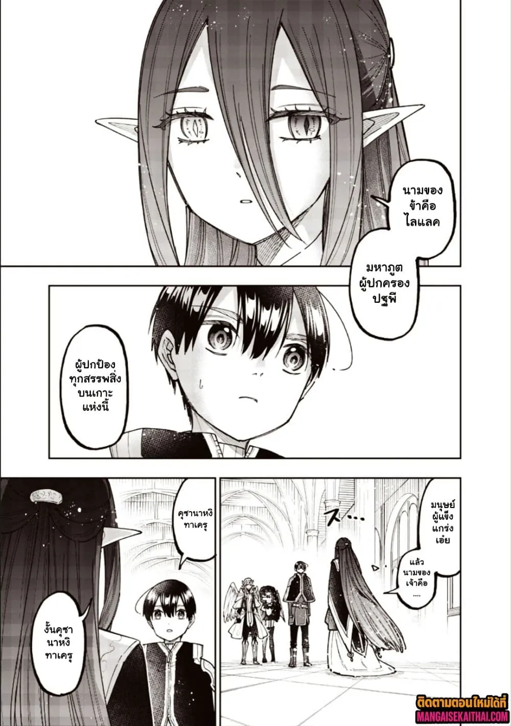 Messiah: Isekai o Sukutta Moto Yuusha ga Mamono no Afureru Genjitsu Sekai o Musou suru Chap 76.1 - Next Chap 77.1