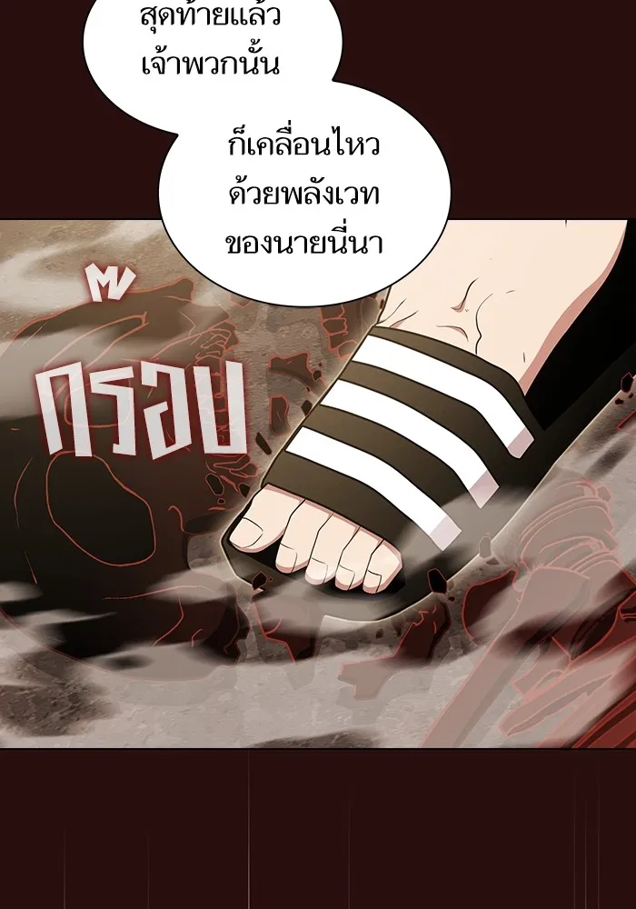 The Tutorial Tower of the Advanced Player – ผู้เล่นขั้นเทพแห่งหอคอยฝึกสอน Chap 172 - Next Chap 173