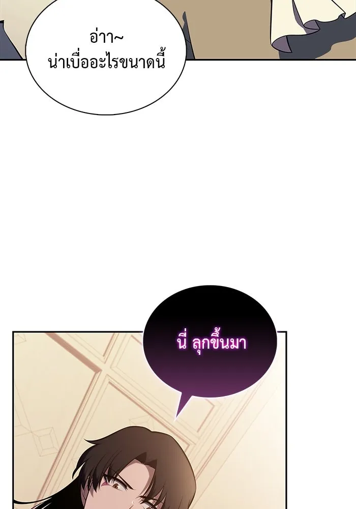 The Regressed Son of a Duke is an Assassin – ลูกชายคนเล็กของดยุกคือมือสังหาร Chap 43 - Next Chap 44