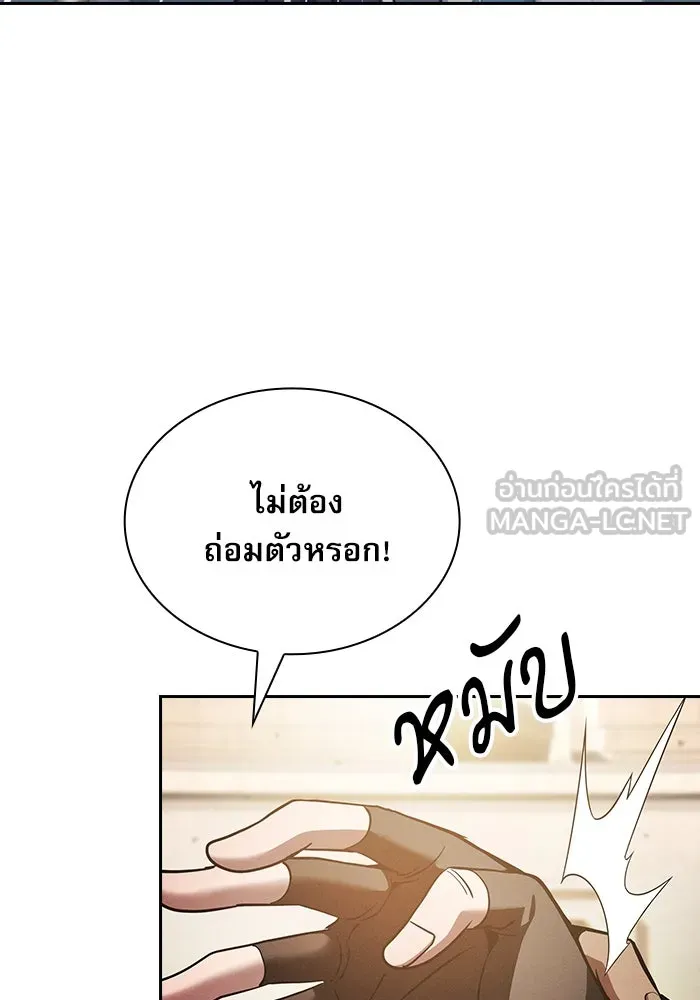 Academy’s Genius Swordmaster – นักดาบอัจฉริยะจากอะคาเดมี Chap 18 - Next Chap 19