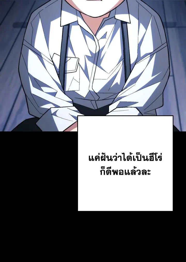 The Hero Returns Chap 98 - Next Chap 99