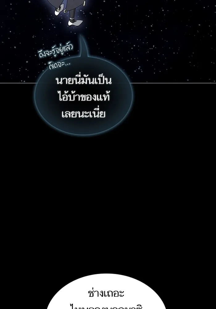 The Tutorial Tower of the Advanced Player – ผู้เล่นขั้นเทพแห่งหอคอยฝึกสอน Chap 203 - Next Chap 204
