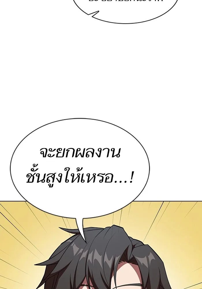 The Tutorial Tower of the Advanced Player – ผู้เล่นขั้นเทพแห่งหอคอยฝึกสอน Chap 141 - Next Chap 142