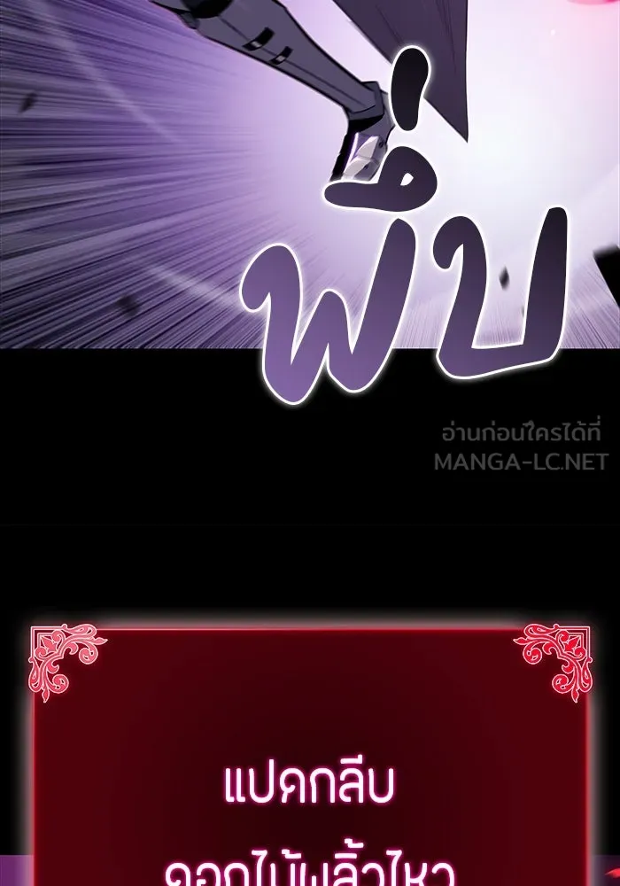 The Regressed Son of a Duke is an Assassin – ลูกชายคนเล็กของดยุกคือมือสังหาร Chap 11 - Next Chap 12