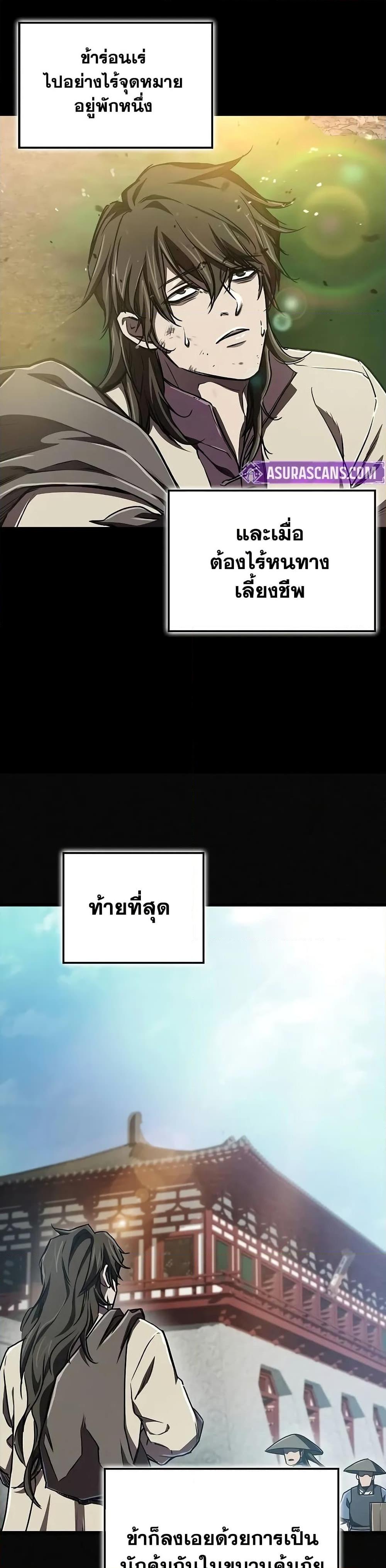 The Demonic Cult Instructor Returns Chap 12 - Next Chap 13