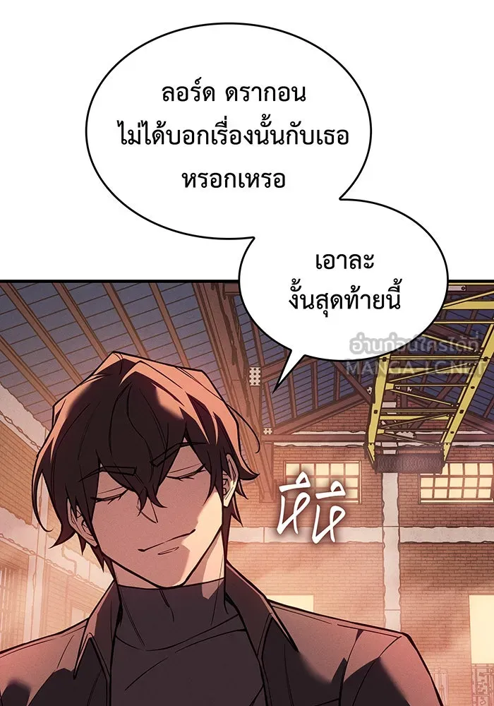 Regressing With the King’s Power – เกิดใหม่พร้อมพลังแห่งราชัน Chap 109 - Next Chap 110