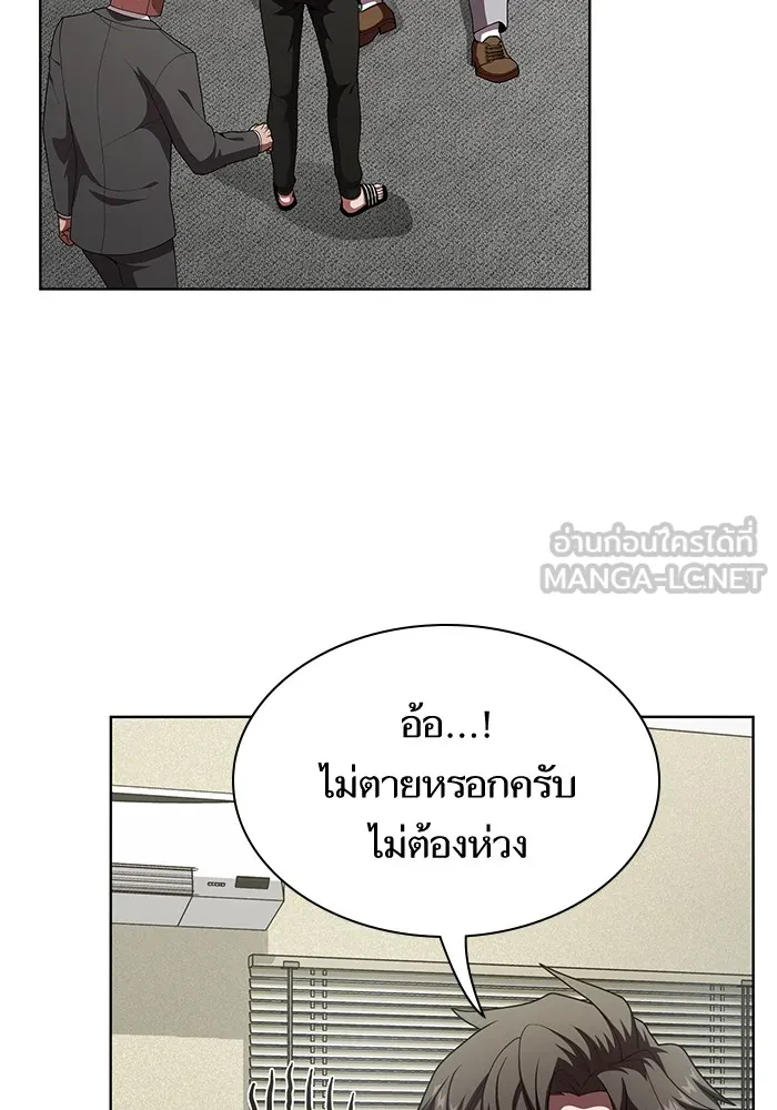 The Tutorial Tower of the Advanced Player – ผู้เล่นขั้นเทพแห่งหอคอยฝึกสอน Chap 76 - Next Chap 77