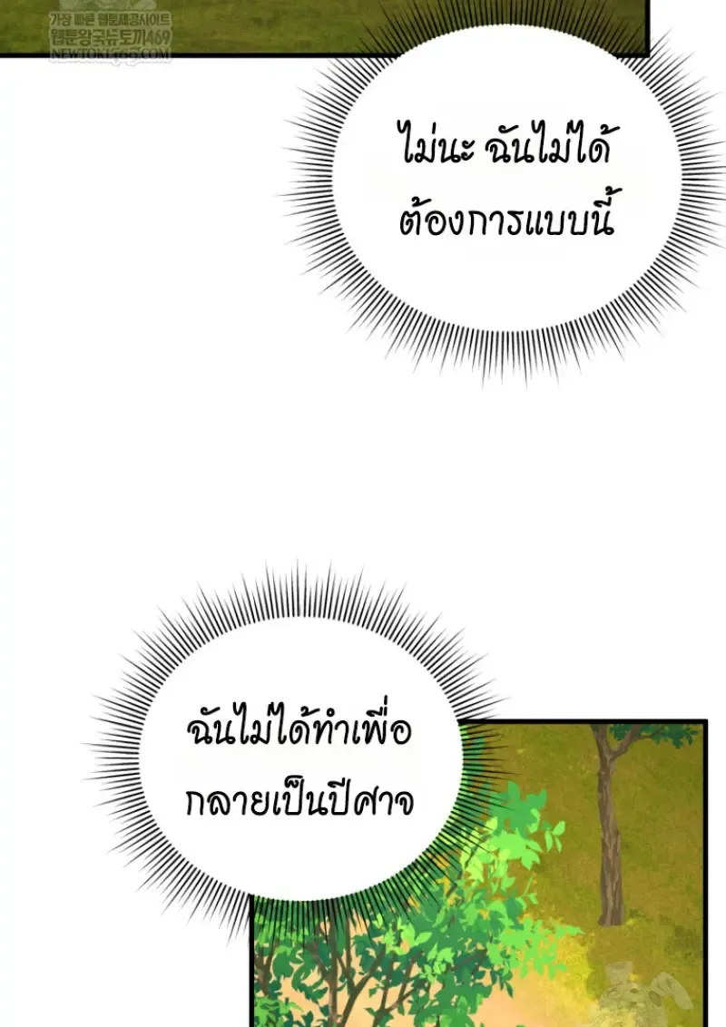 Player Who Returned 10,000 Years Later Chap 141 - Next Chap 142