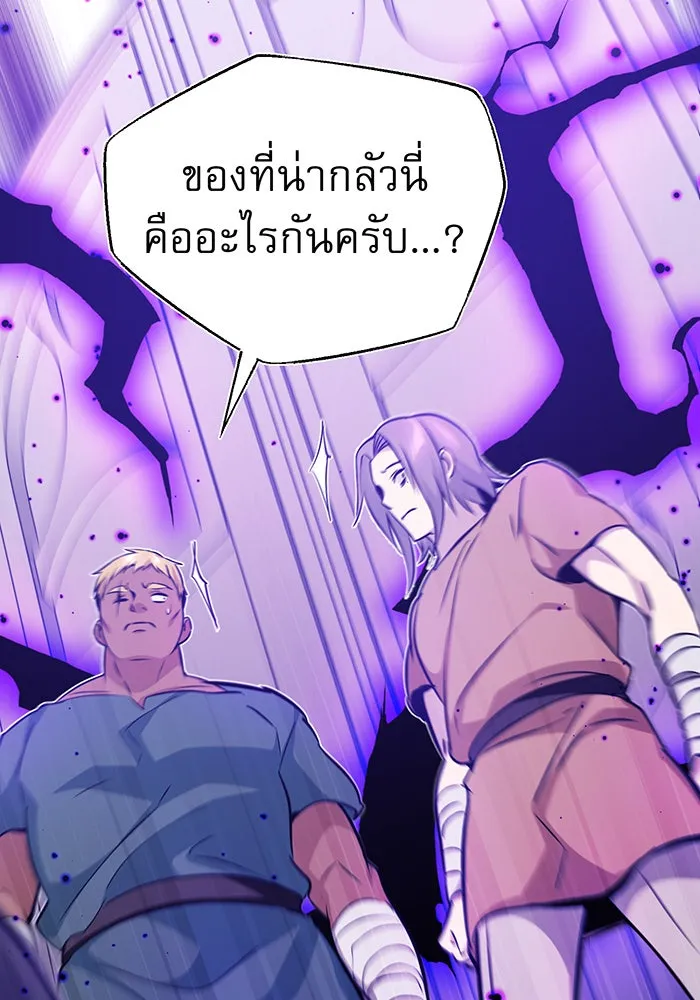 The Dark Magician Transmigrates After 66666 Years – จอมเวทเกิดใหม่ในรอบ 66666 ปี Chap 31 - Next Chap 32