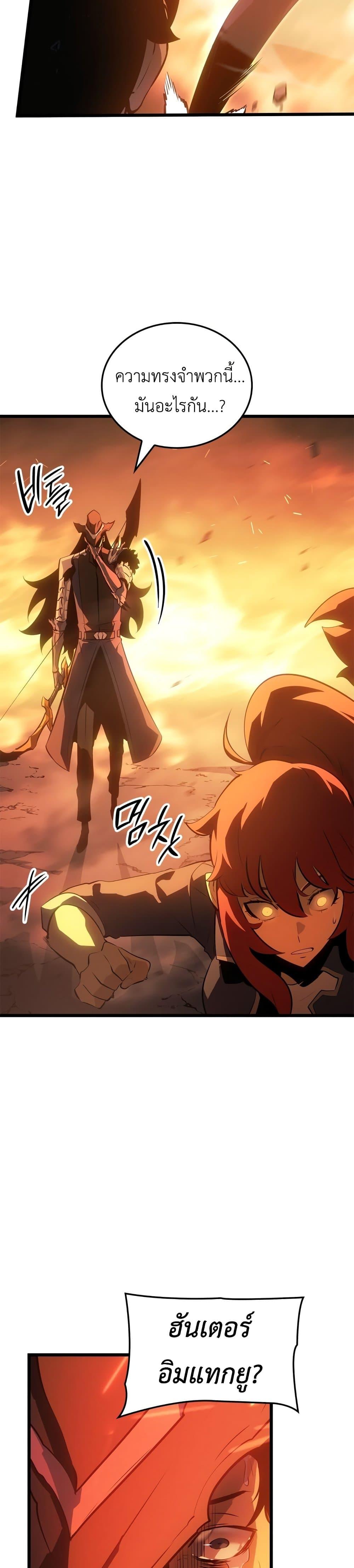 Solo Leveling : Ragnarok Chap 54 - Next Chap 55