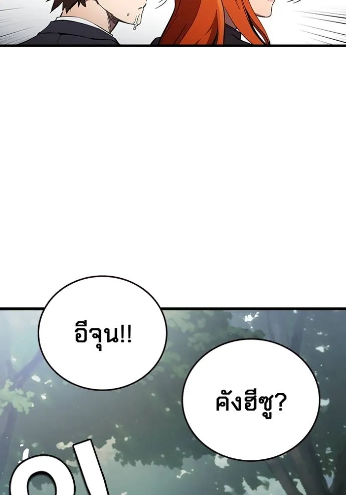 The Great War Chap 23 - Next Chap 24