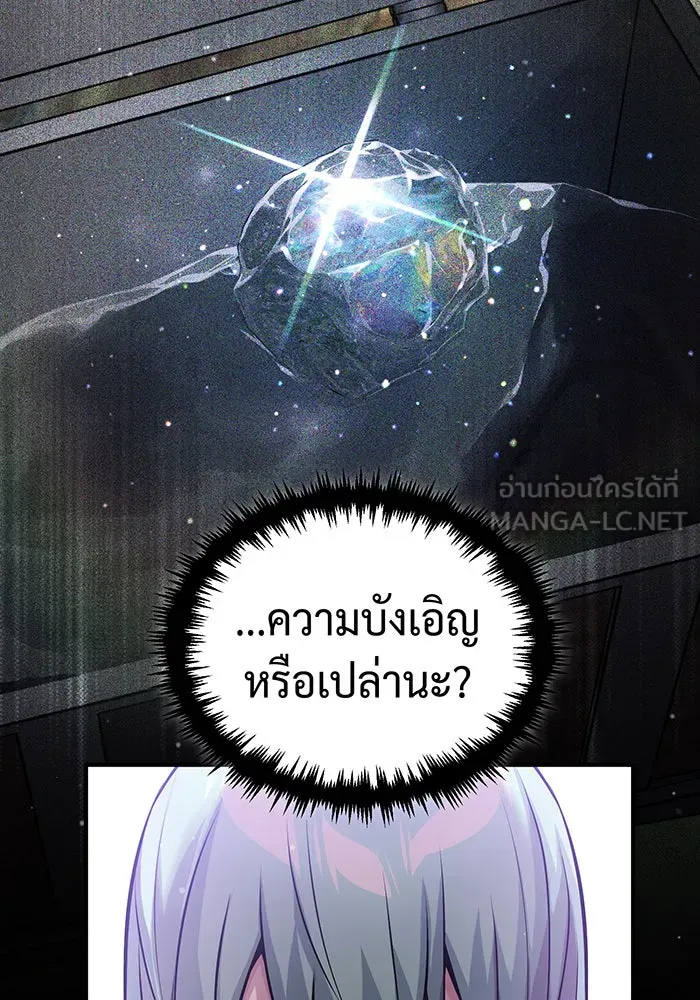 The Dark Magician Transmigrates After 66666 Years – จอมเวทเกิดใหม่ในรอบ 66666 ปี Chap 66 - Next Chap 67