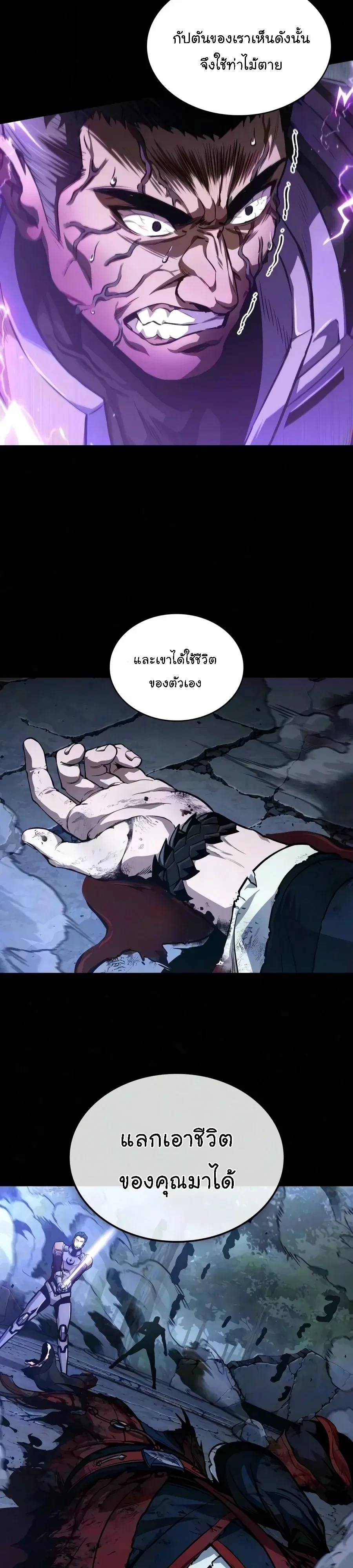 Nano Machine Chap 332 - Next Chap 333