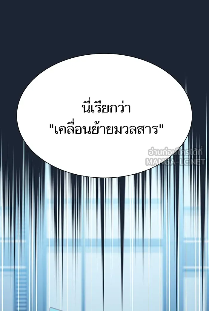 The Tutorial Tower of the Advanced Player – ผู้เล่นขั้นเทพแห่งหอคอยฝึกสอน Chap 49 - Next Chap 50