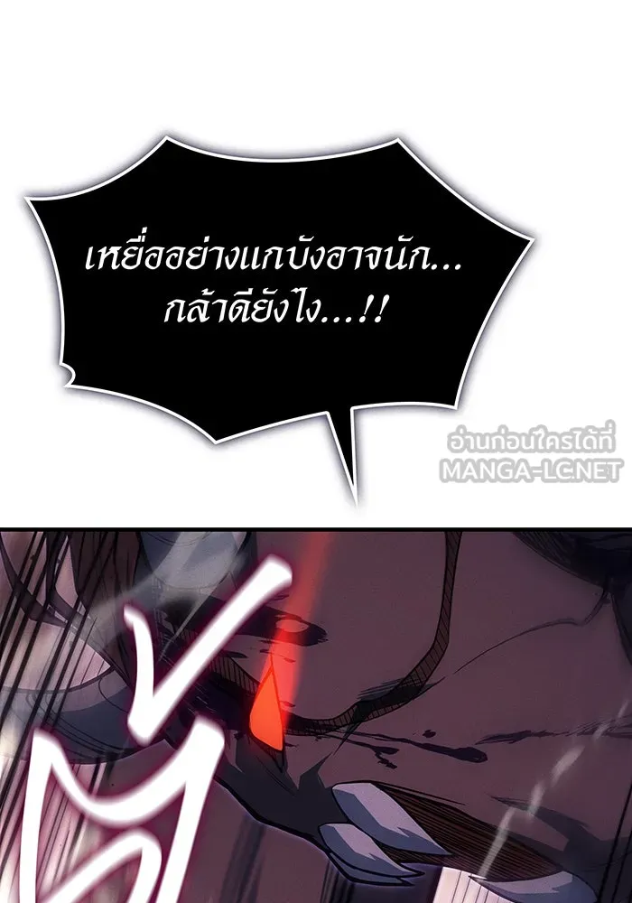 Regressing With the King’s Power – เกิดใหม่พร้อมพลังแห่งราชัน Chap 70 - Next Chap 71