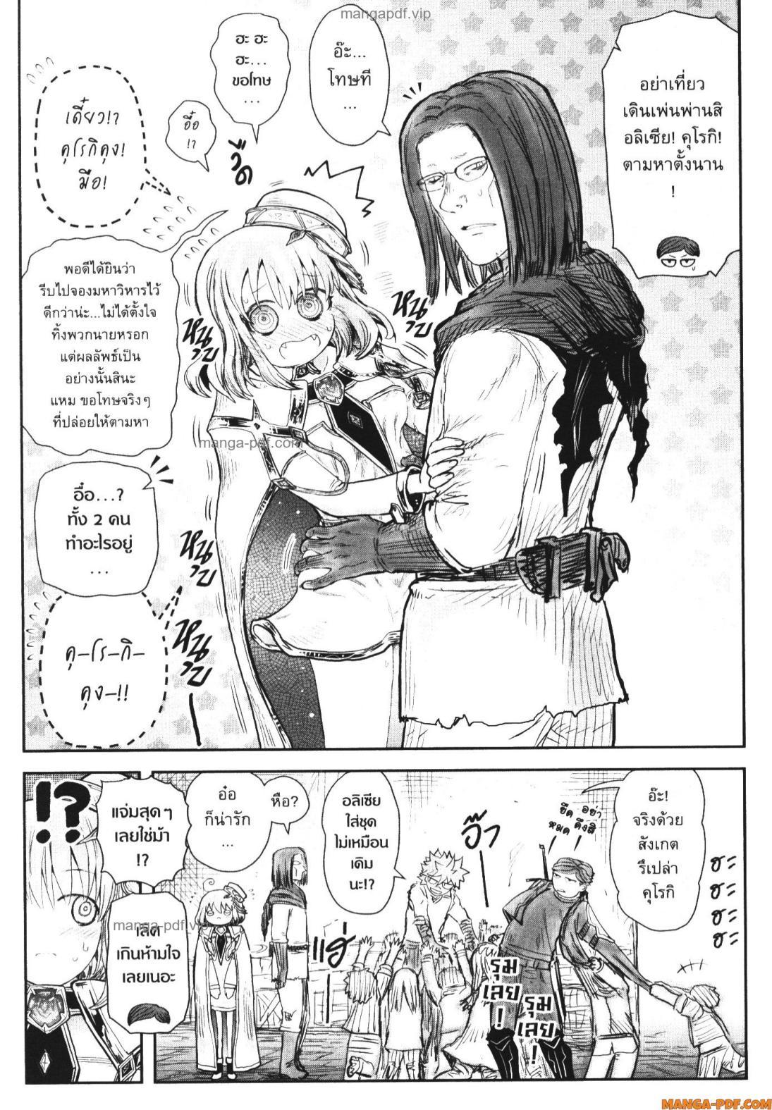 Isekai Ojisan Chap 54 - Next Chap 55