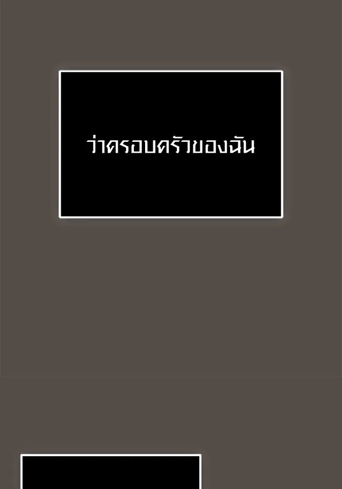 I Obtained a Mythic Item – พลิกชะตาคว้าไอเทมระดับเทพ Chap 116 - Next Chap 117