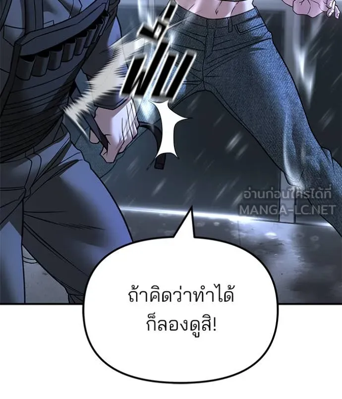 The Bully in Charge Chap 159 - Next Chap 160