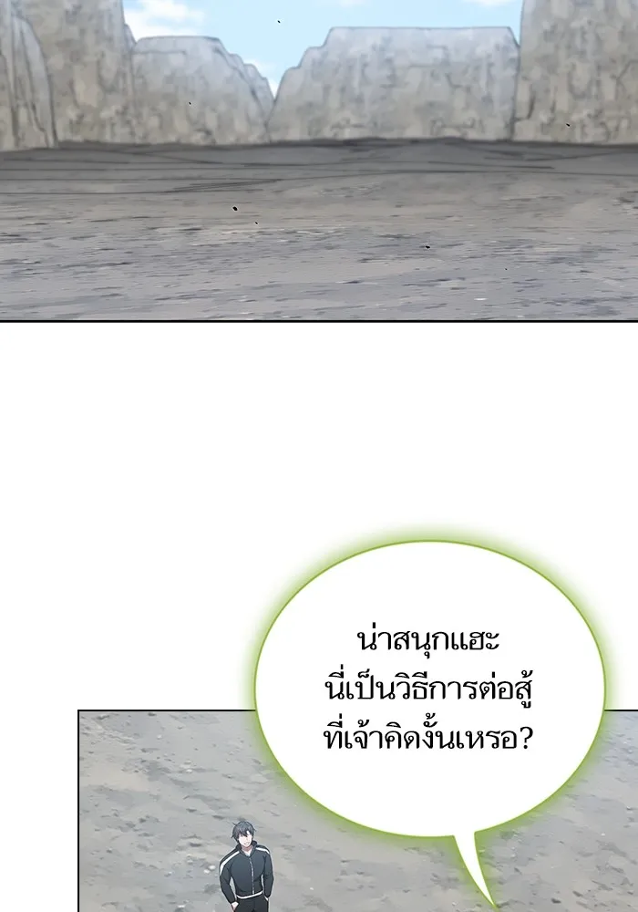 The Tutorial Tower of the Advanced Player – ผู้เล่นขั้นเทพแห่งหอคอยฝึกสอน Chap 147 - Next Chap 148