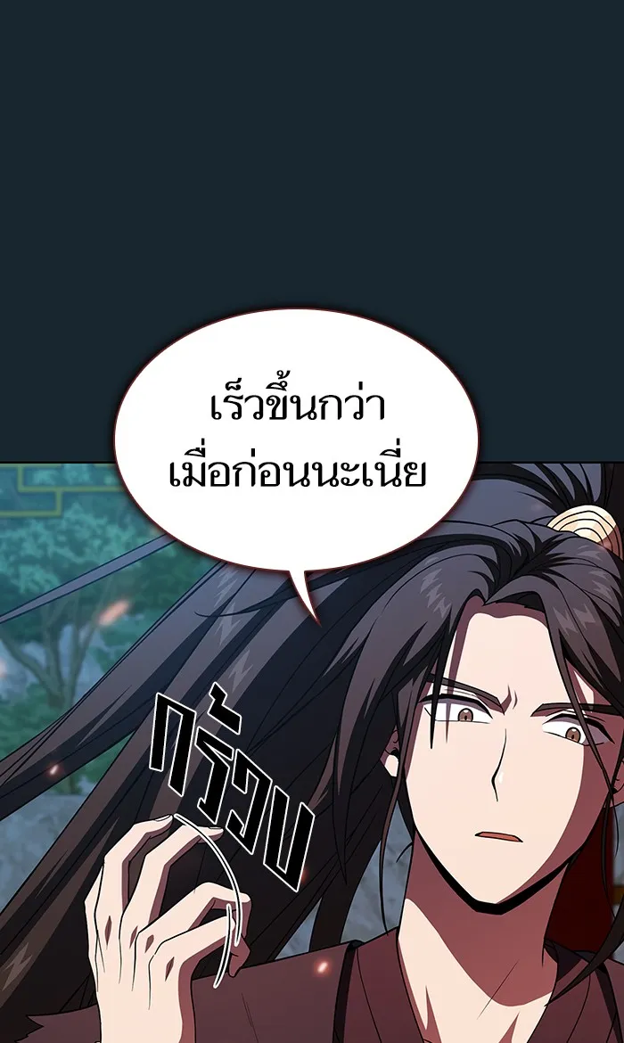 The Tutorial Tower of the Advanced Player – ผู้เล่นขั้นเทพแห่งหอคอยฝึกสอน Chap 67 - Next Chap 68