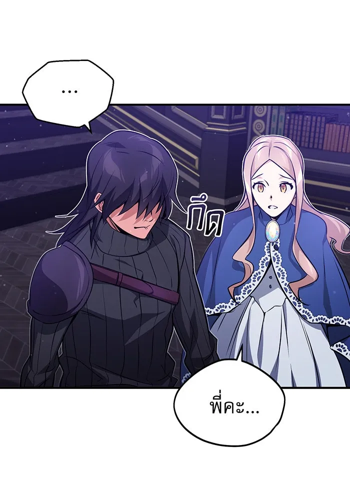 The Dark Magician Transmigrates After 66666 Years – จอมเวทเกิดใหม่ในรอบ 66666 ปี Chap 44 - Next Chap 45