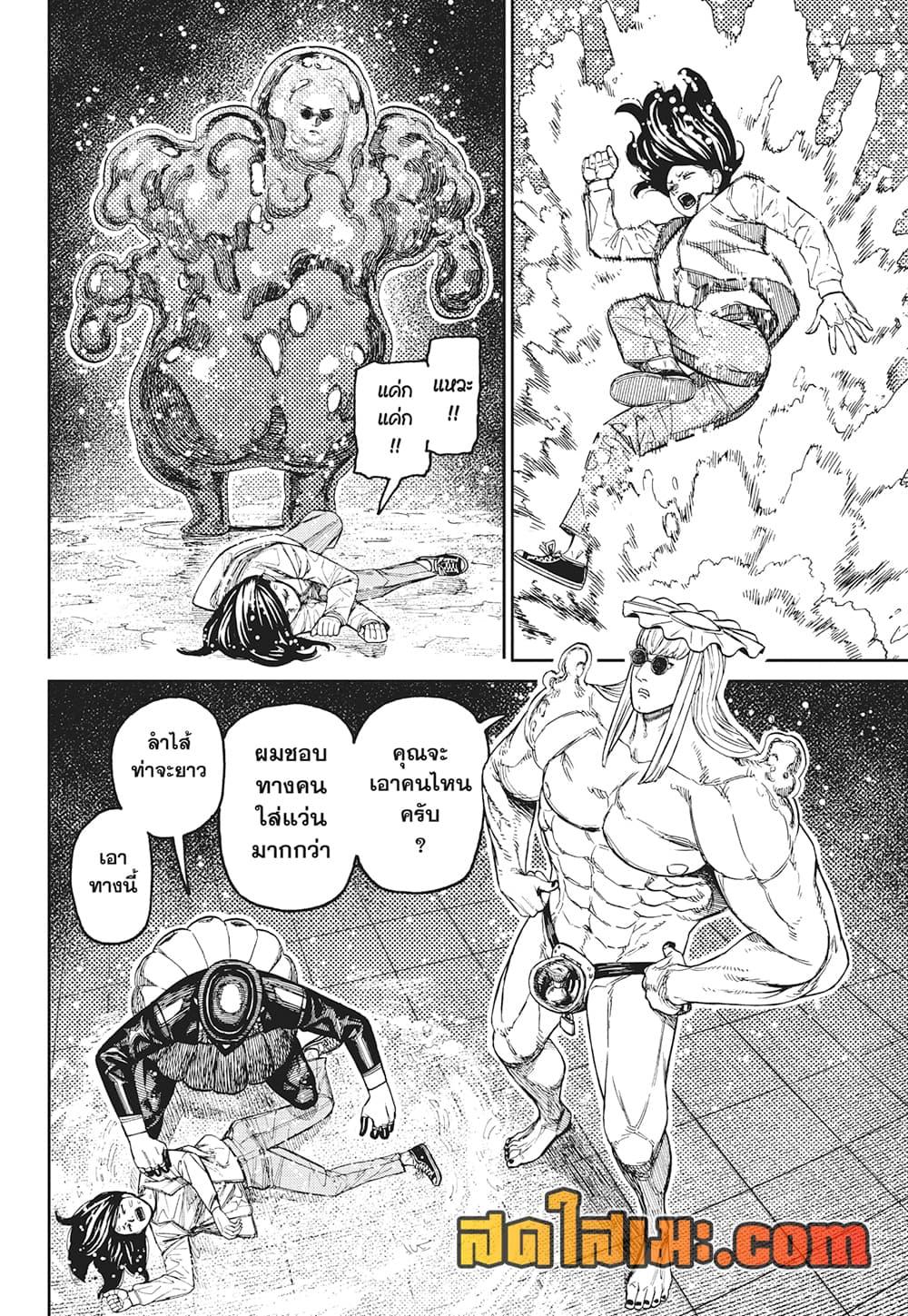 DANDADAN Chap 224 - Next Chap 225