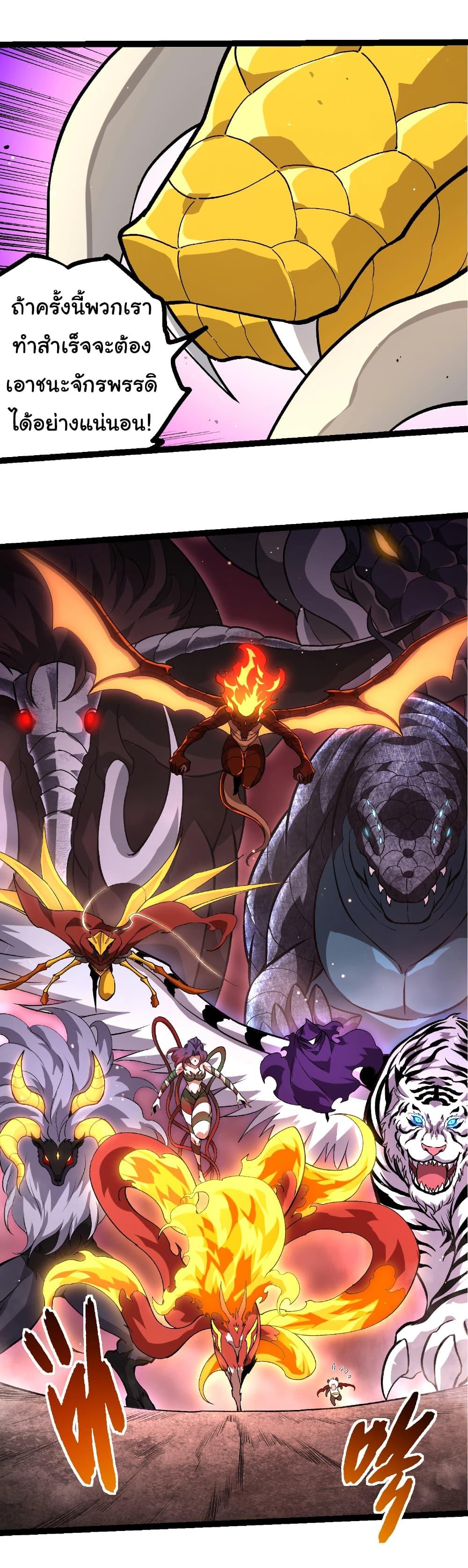 Evolution from the Big Tree Chap 458 - Next Chap 459