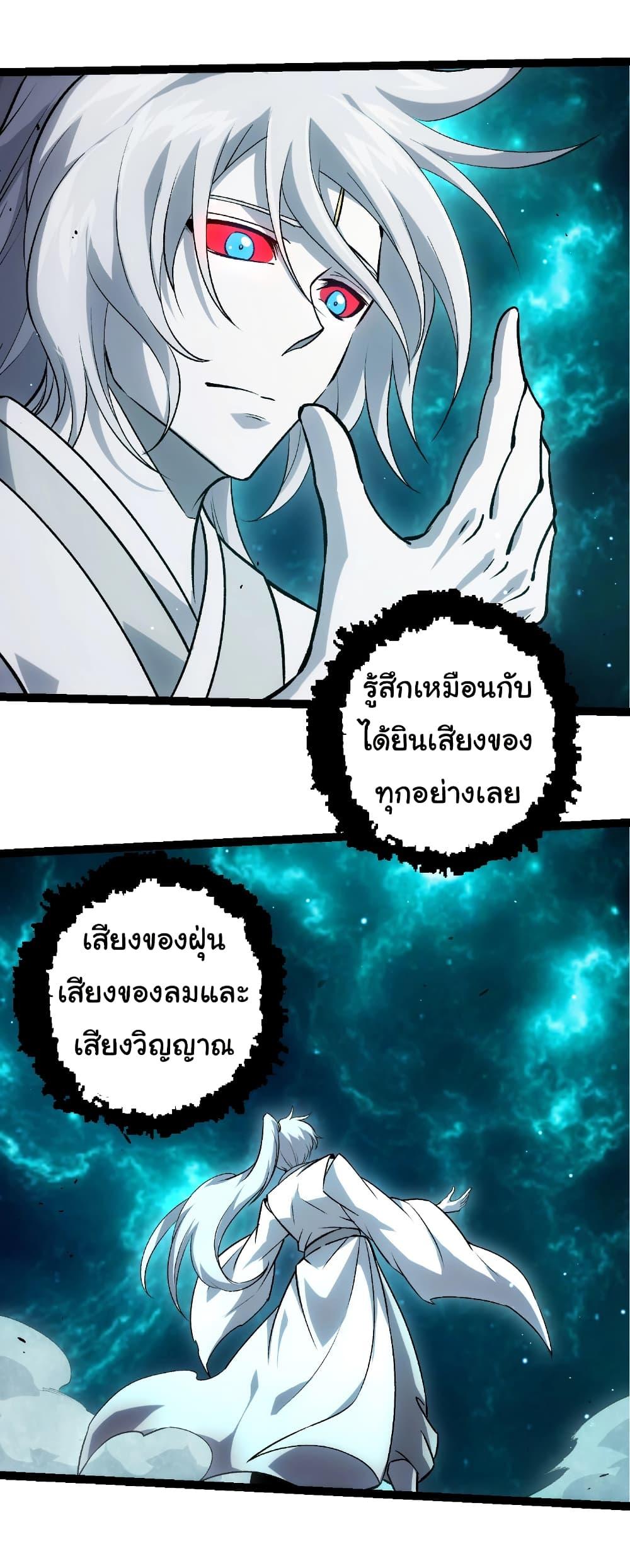 Evolution from the Big Tree Chap 414 - Next Chap 415