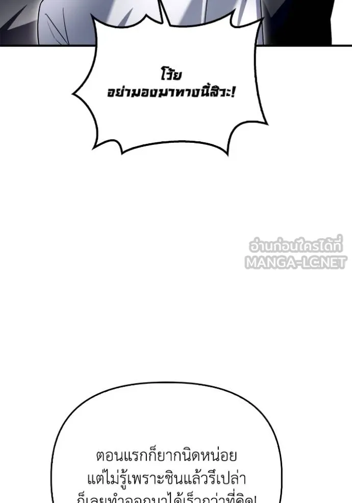 Superhuman Battlefield Chap 132 - Next Chap 133