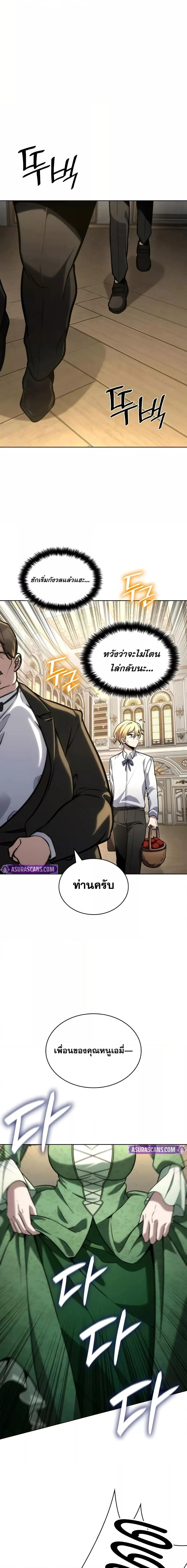 Infinite Mage Chap 106 - Next Chap 107