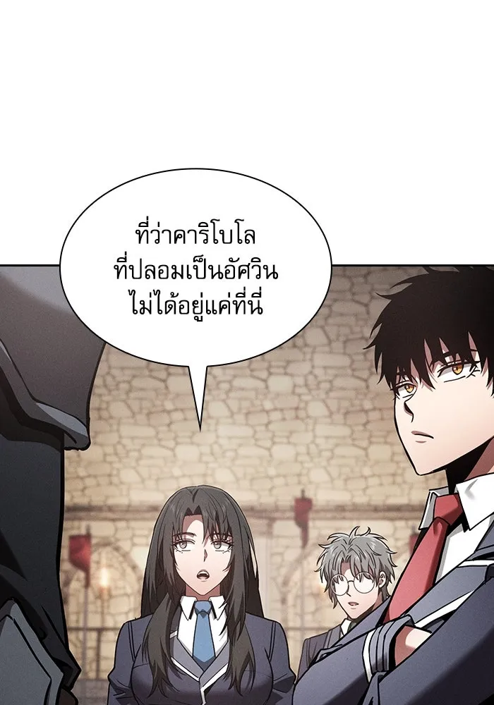 Academy’s Genius Swordmaster – นักดาบอัจฉริยะจากอะคาเดมี Chap 96 - Next Chap 97
